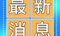 巨野白虎山动物园