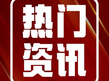 巨野白虎山动物园